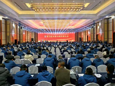 Gedenken an den 50. Jahrestag der Entwicklung der chinesischen Huminsäure-Düngemittelindustrie und die 9. Nationale Konferenz zur Boden- und Düngemittelharmonie