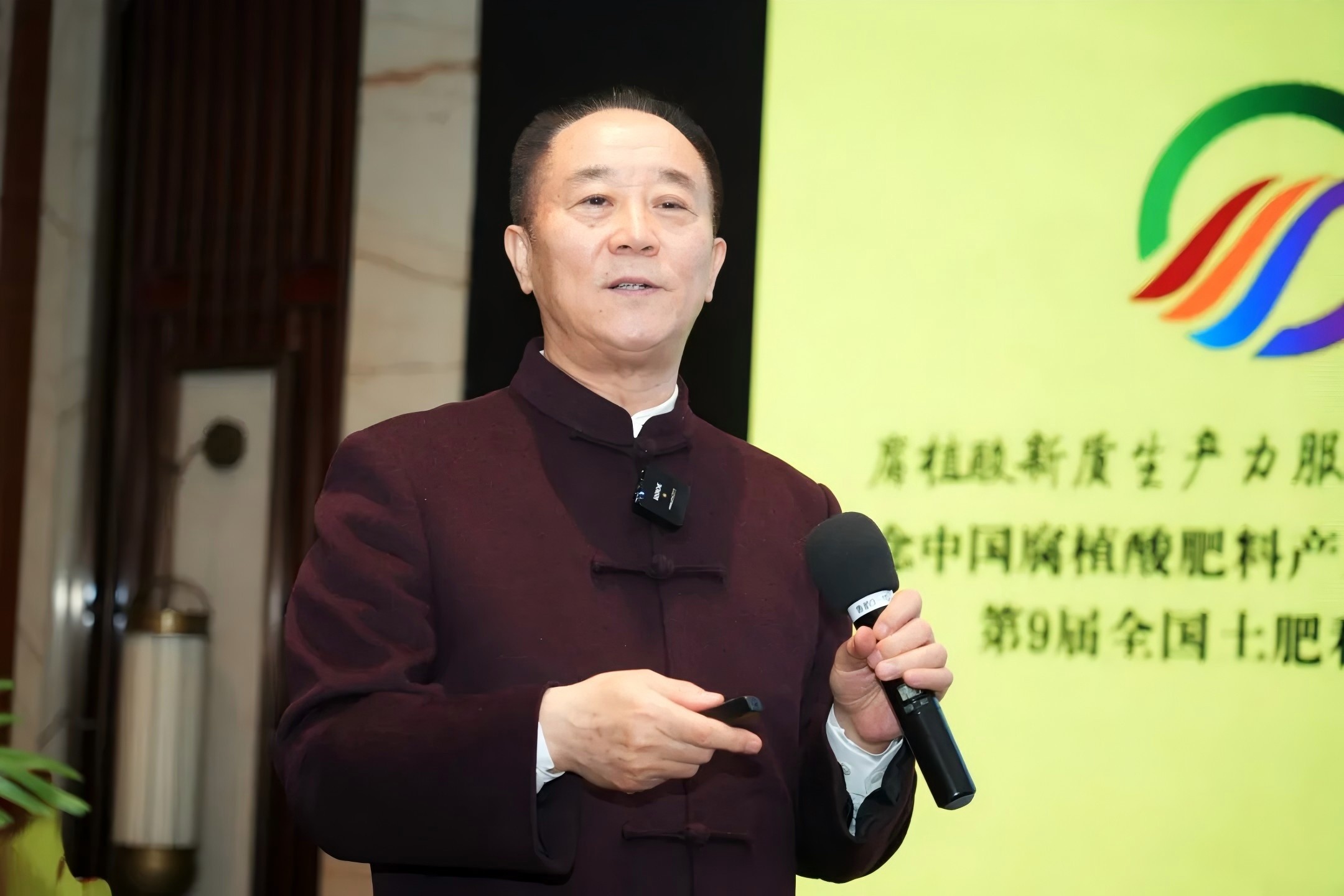 Gedenken an den 50. Jahrestag der Entwicklung der Huminsäure-Düngemittelindustrie in China und die 9. Nationale Konferenz zur Harmonie von Boden und Düngemitteln.jpg