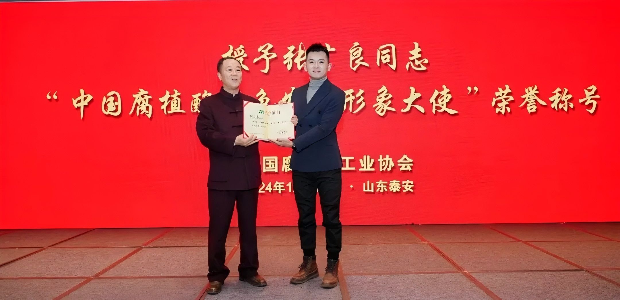 Gedenken an den 50. Jahrestag der Entwicklung der Huminsäure-Düngemittelindustrie in China und die 9. Nationale Konferenz zur Harmonie von Boden und Düngemitteln.jpg